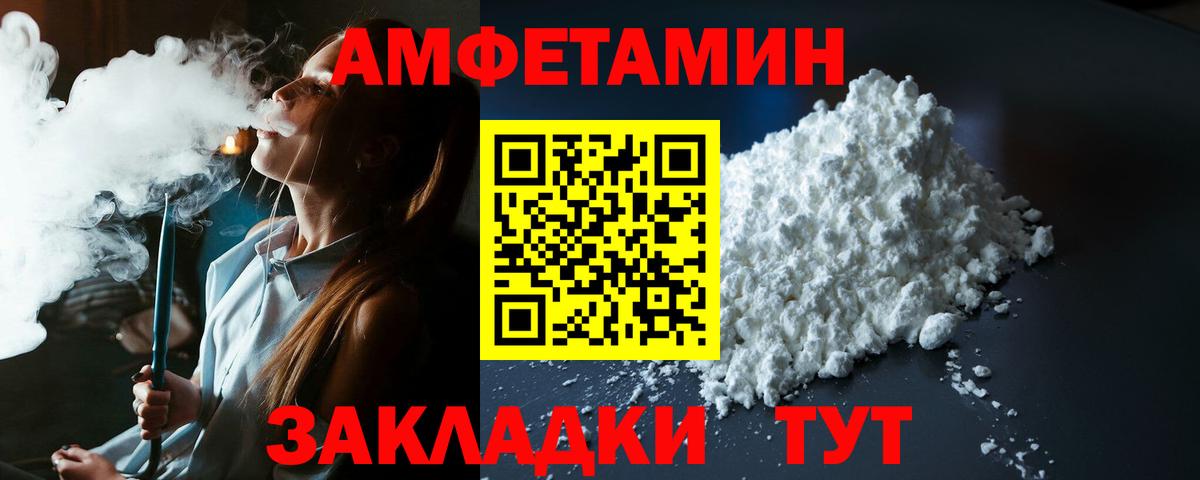 Amphetamine  Amphetamine  Вход с VPN  Новороссийск  Амфетамин Розовый 