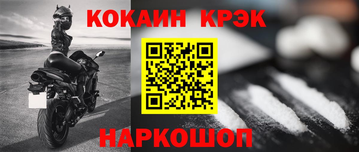 COCAIN Перу Новороссийск