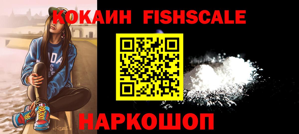 КОКАИН Боливия  Вход с VPN  Cocaine  Кокаин Эквадор  Новороссийск 