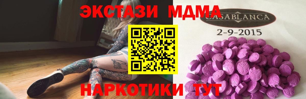 ЭКСТАЗИ  Экстази ешки  Вход с VPN  Новороссийск  Экстази TESLA 