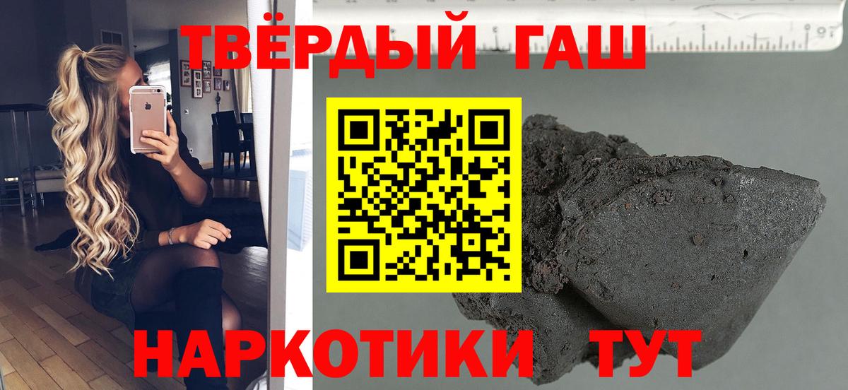 ГАШИШ Cannabis  ГАШИШ Ice-O-Lator  Новороссийск  Вход с VPN 