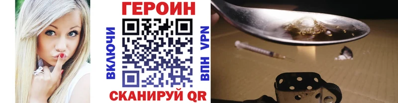 Героин VHQ  купить наркоту  Новороссийск 