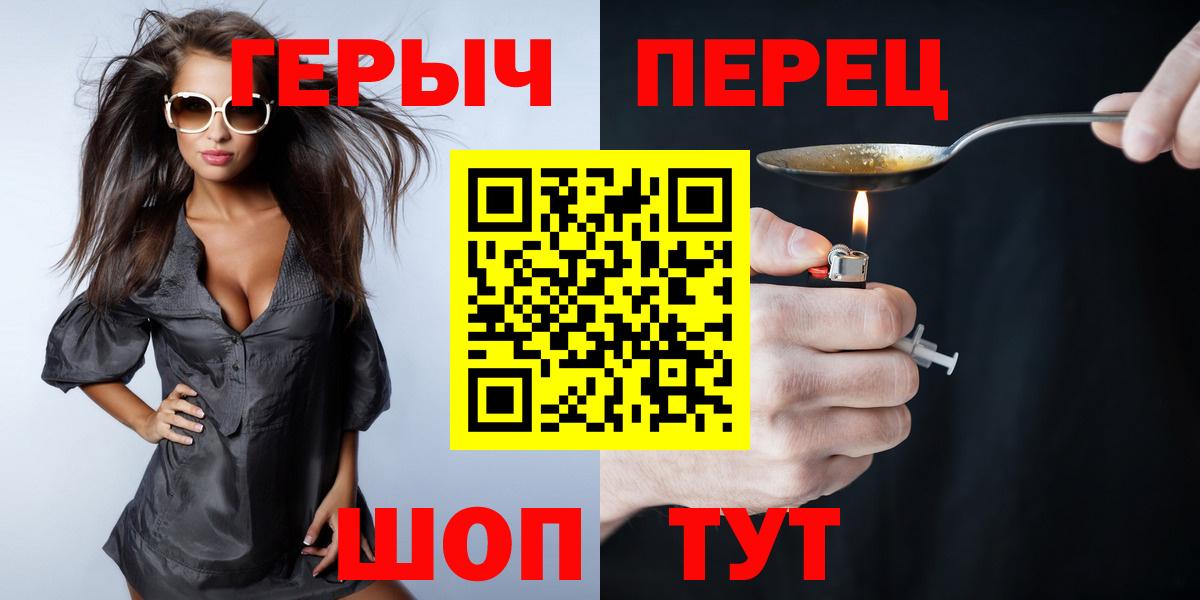 Героин VHQ  Вход с VPN  Героин  Новороссийск 