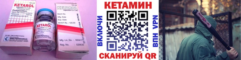 КЕТАМИН VHQ Новороссийск