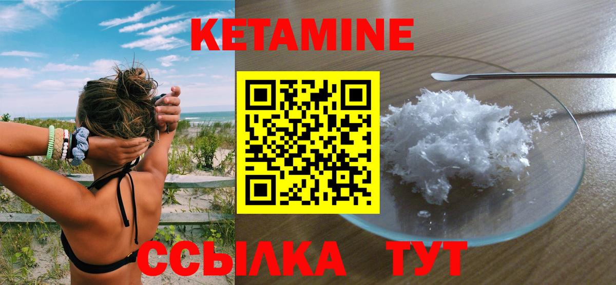 КЕТАМИН ketamine  Вход с VPN  Кетамин VHQ  Новороссийск 