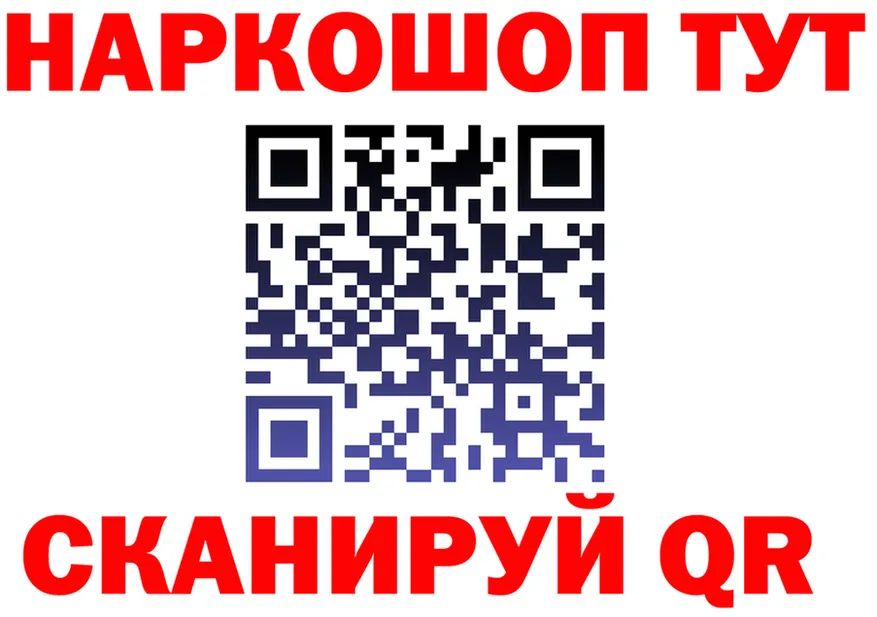 Как найти закладки?  формула Новороссийск