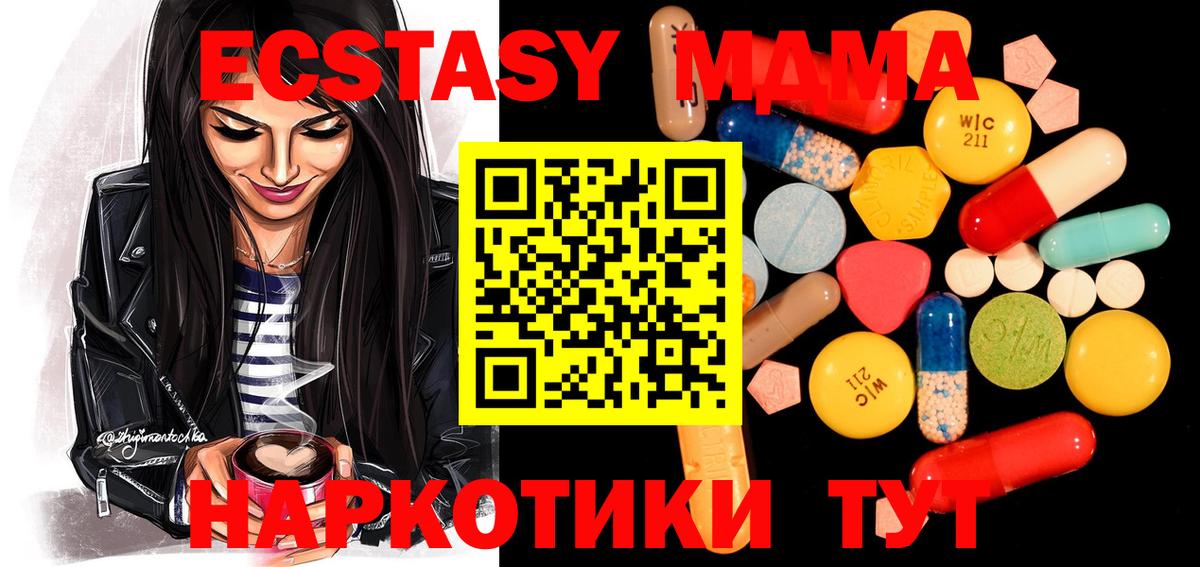 МДМА crystal Новороссийск