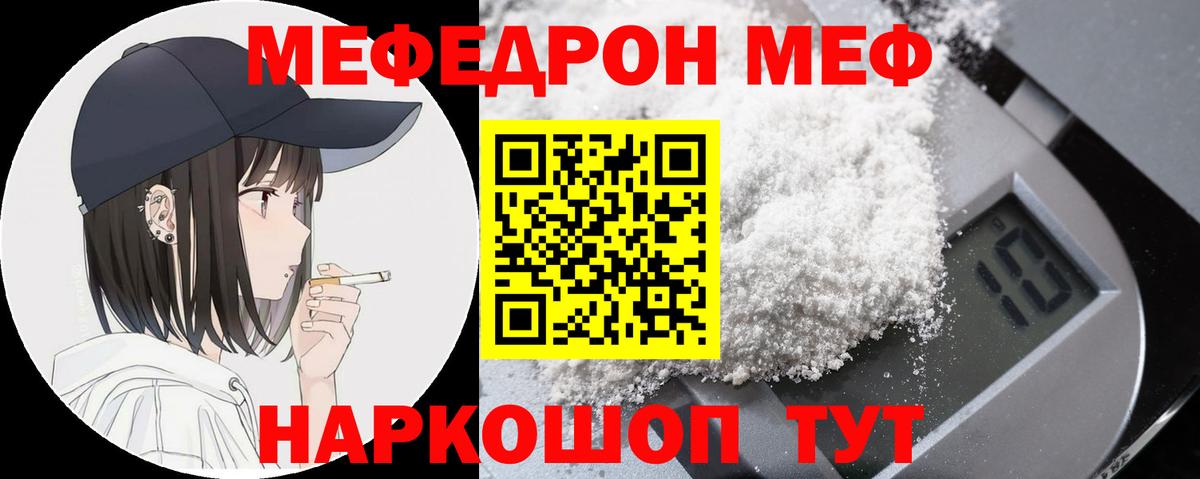 Новороссийск  Меф мяу мяу  Меф  МЕФ  Мефедрон 4 MMC  Вход с VPN 