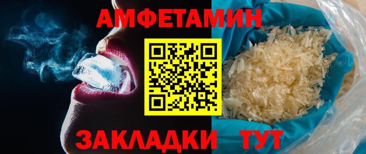 Новороссийск  Метамфетамин винт  Метамфетамин винт  Вход с VPN 