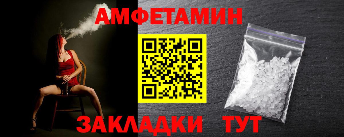 МЕТАМФЕТАМИН Декстрометамфетамин 99.9% Новороссийск