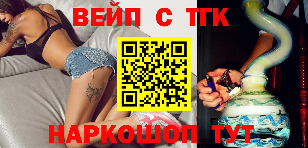 Дистиллят ТГК гашишное масло Новороссийск